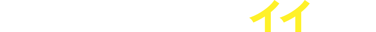 ALSOKの訪問介護の4つのポイント